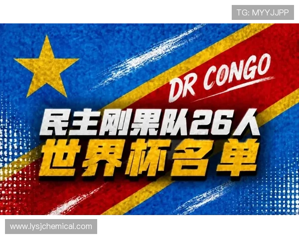 世界杯哥伦比亚对阵民主刚果比赛的赛程安排与重要时间节点 世界杯哥伦比亚对阵民主刚果比赛的赛程安排与重要时间节点